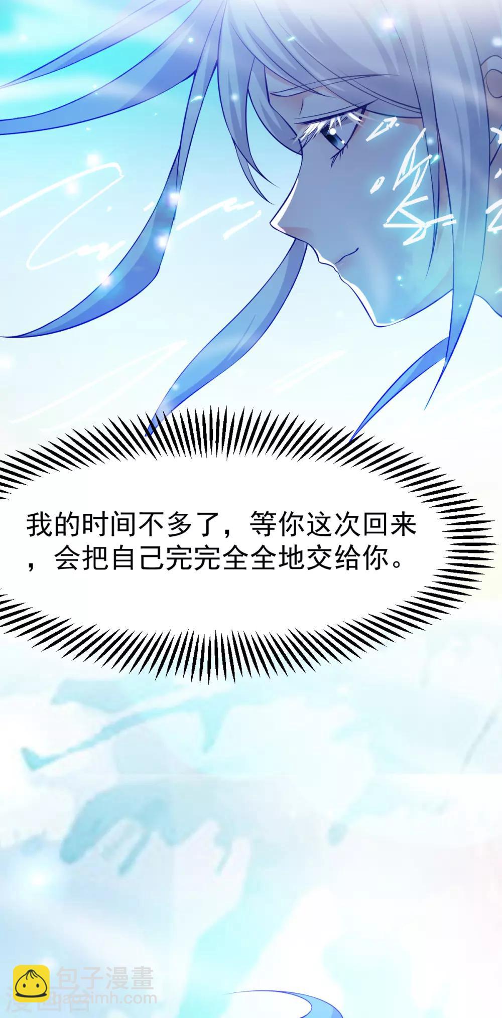第43话 色诱！-第46话