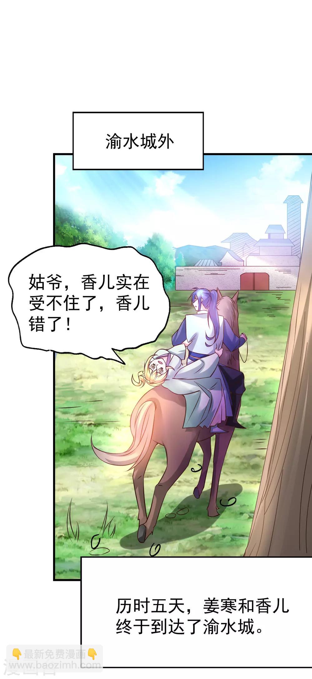 第43话 色诱！-第46话