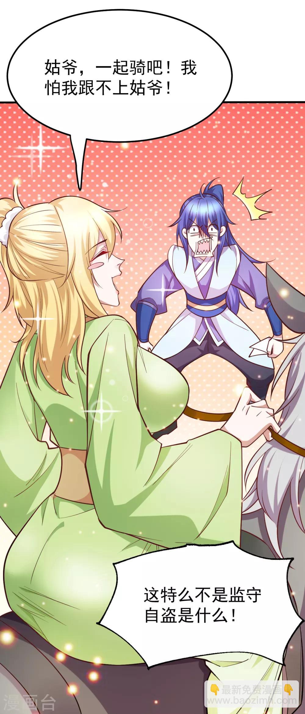 第43话 色诱！-第46话