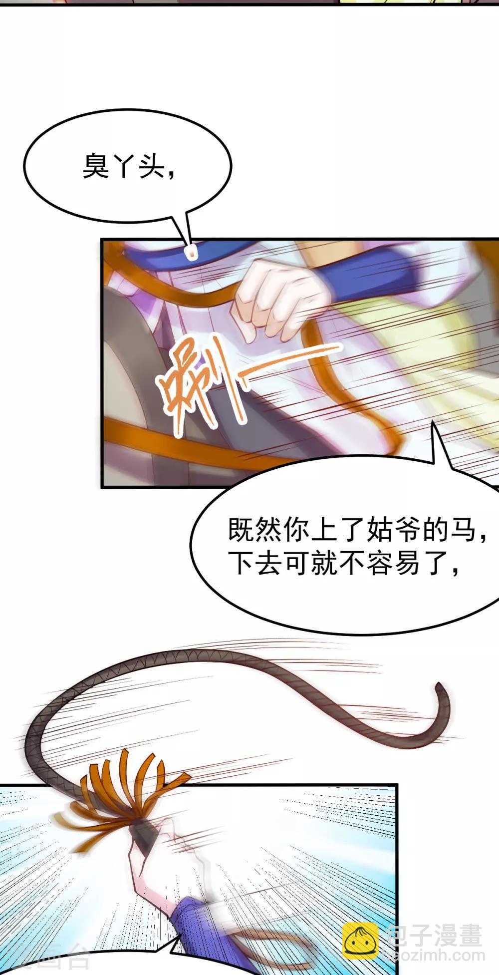 第43话 色诱！-第46话