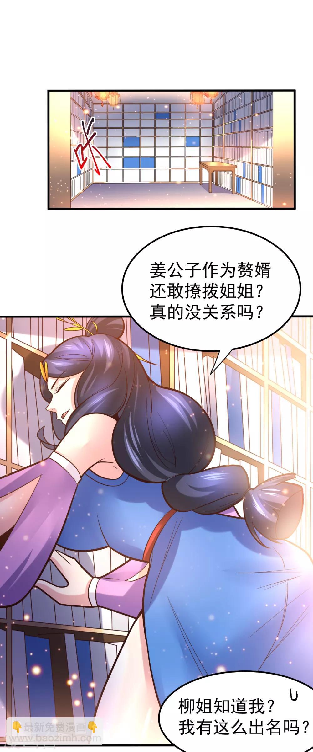第45话 你情我愿的买卖-第48话