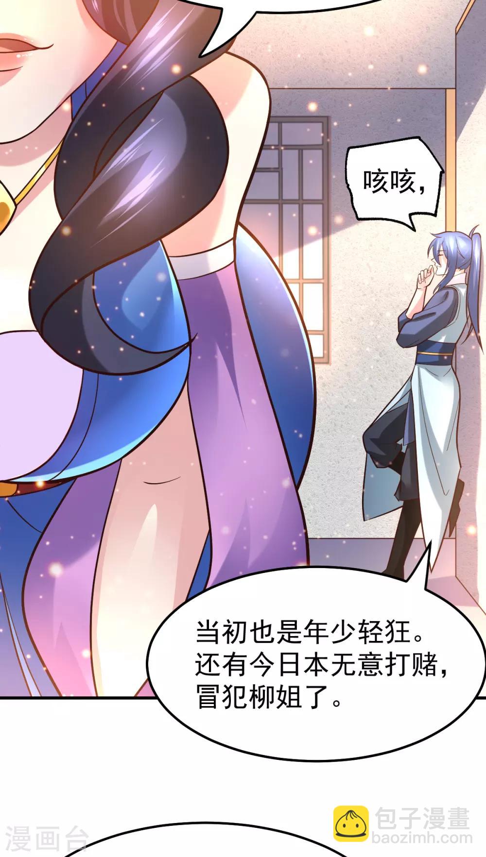 第45话 你情我愿的买卖-第48话
