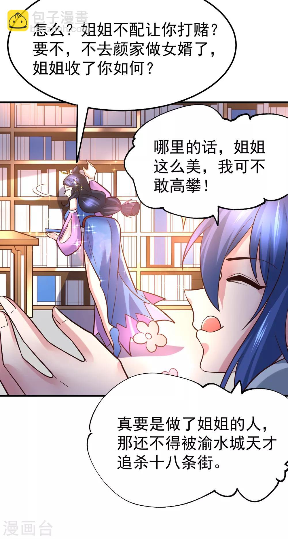 第45话 你情我愿的买卖-第48话
