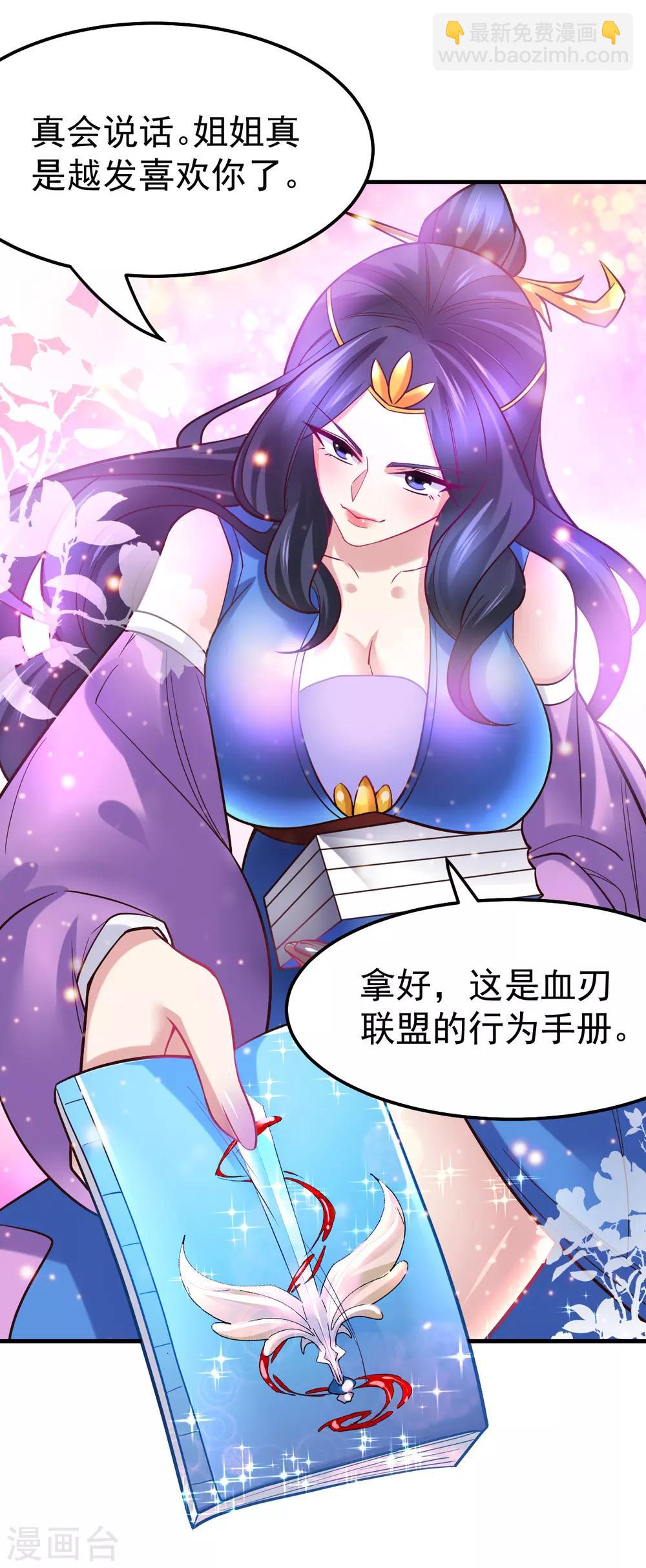 第45话 你情我愿的买卖-第48话