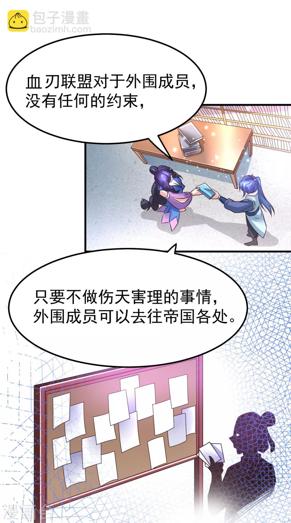 第45话 你情我愿的买卖-第48话
