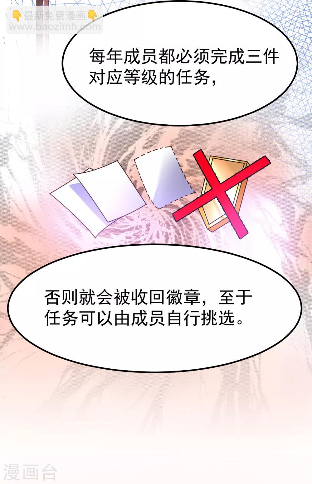 第45话 你情我愿的买卖-第48话