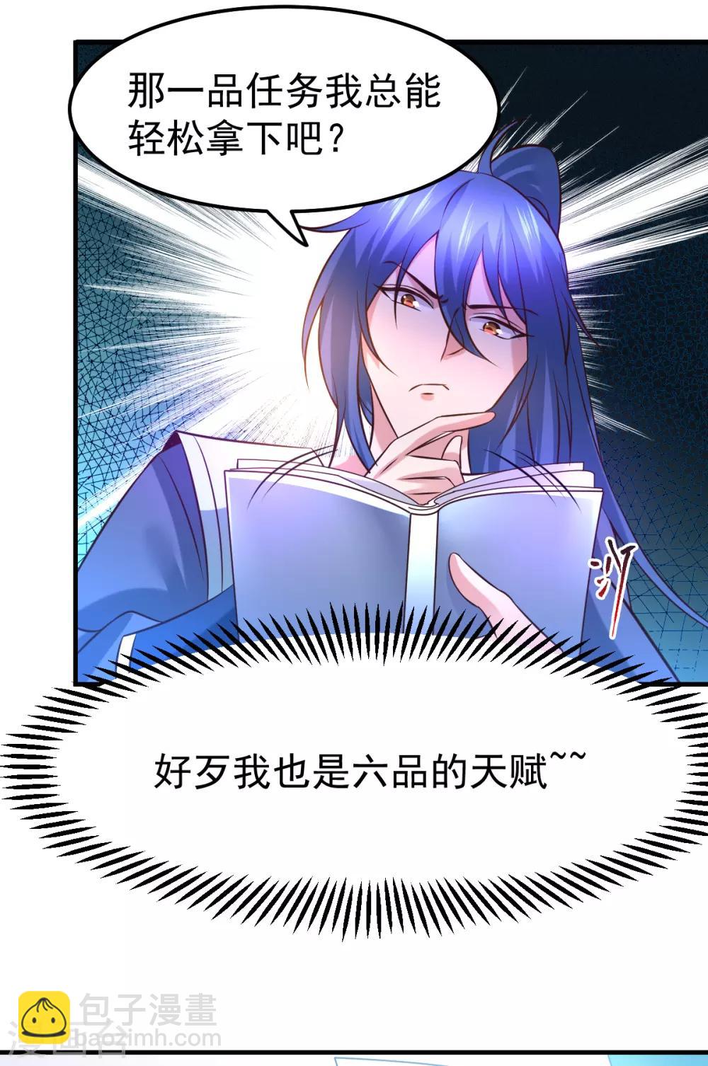 第45话 你情我愿的买卖-第48话