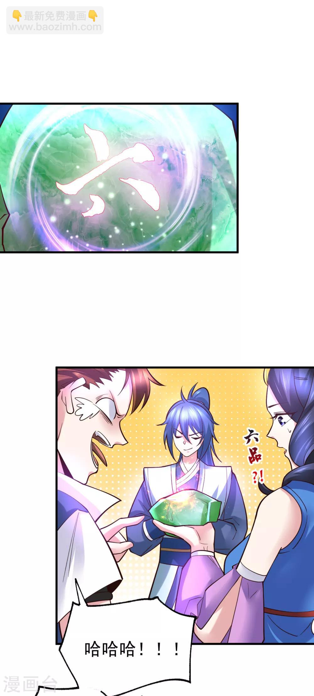 第45话 你情我愿的买卖-第48话