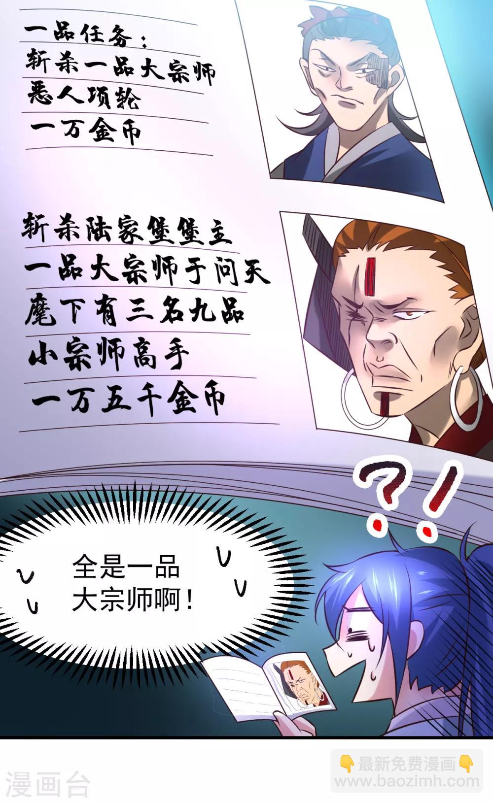 第45话 你情我愿的买卖-第48话