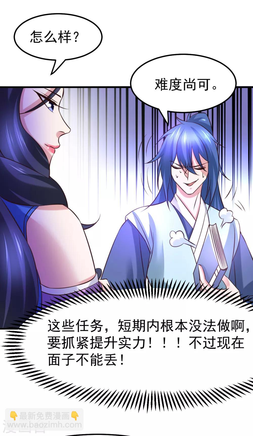 第45话 你情我愿的买卖-第48话