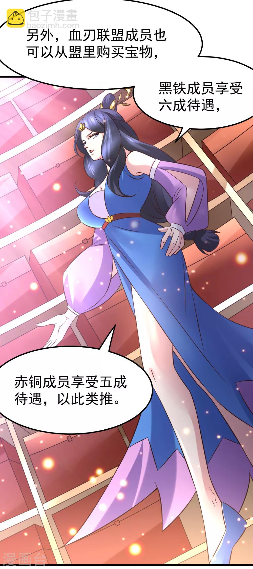 第45话 你情我愿的买卖-第48话
