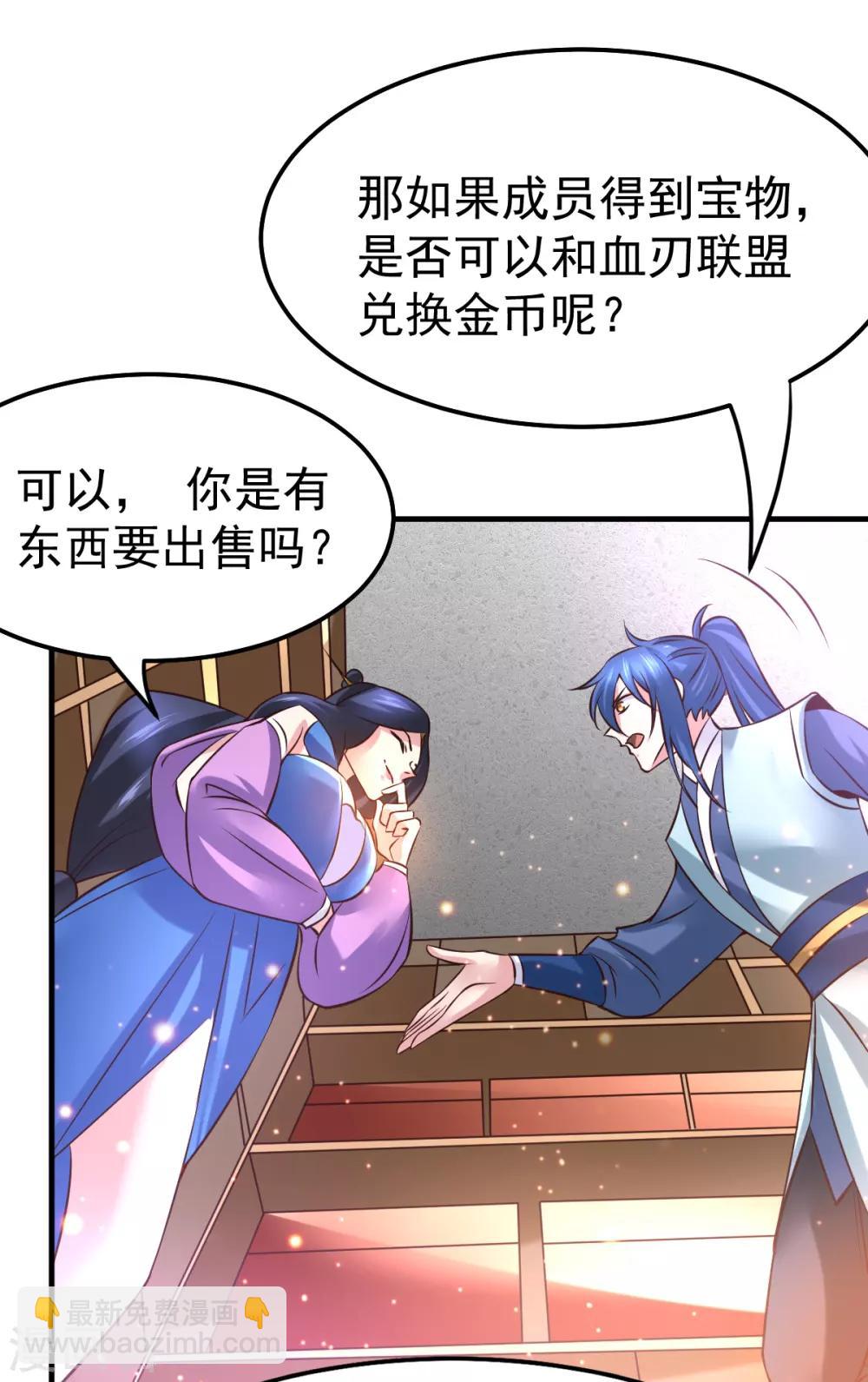 第45话 你情我愿的买卖-第48话