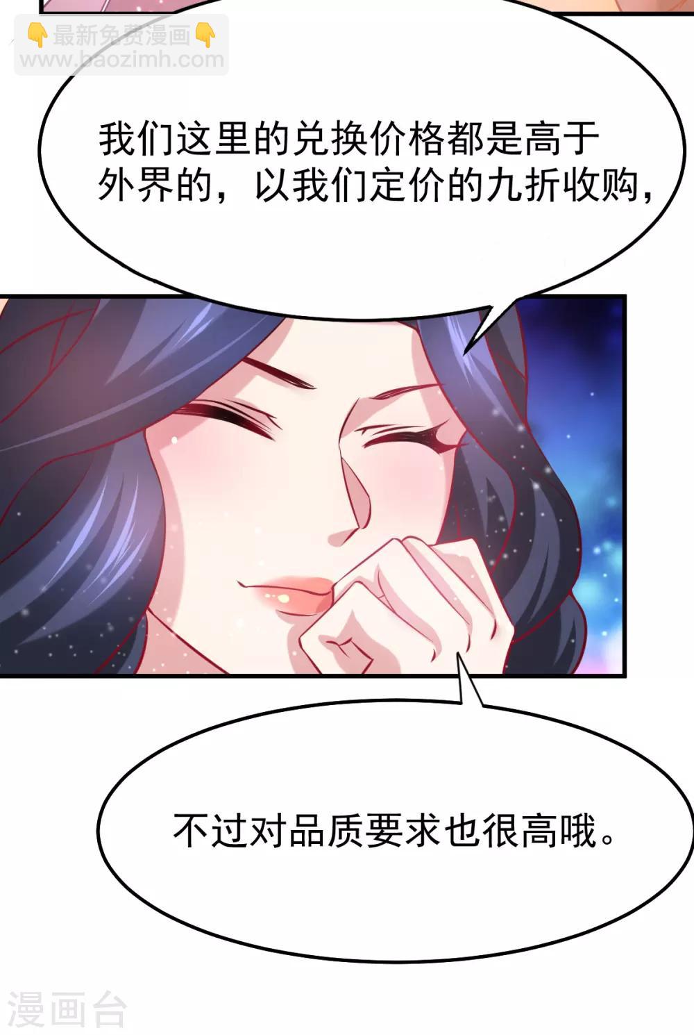第45话 你情我愿的买卖-第48话