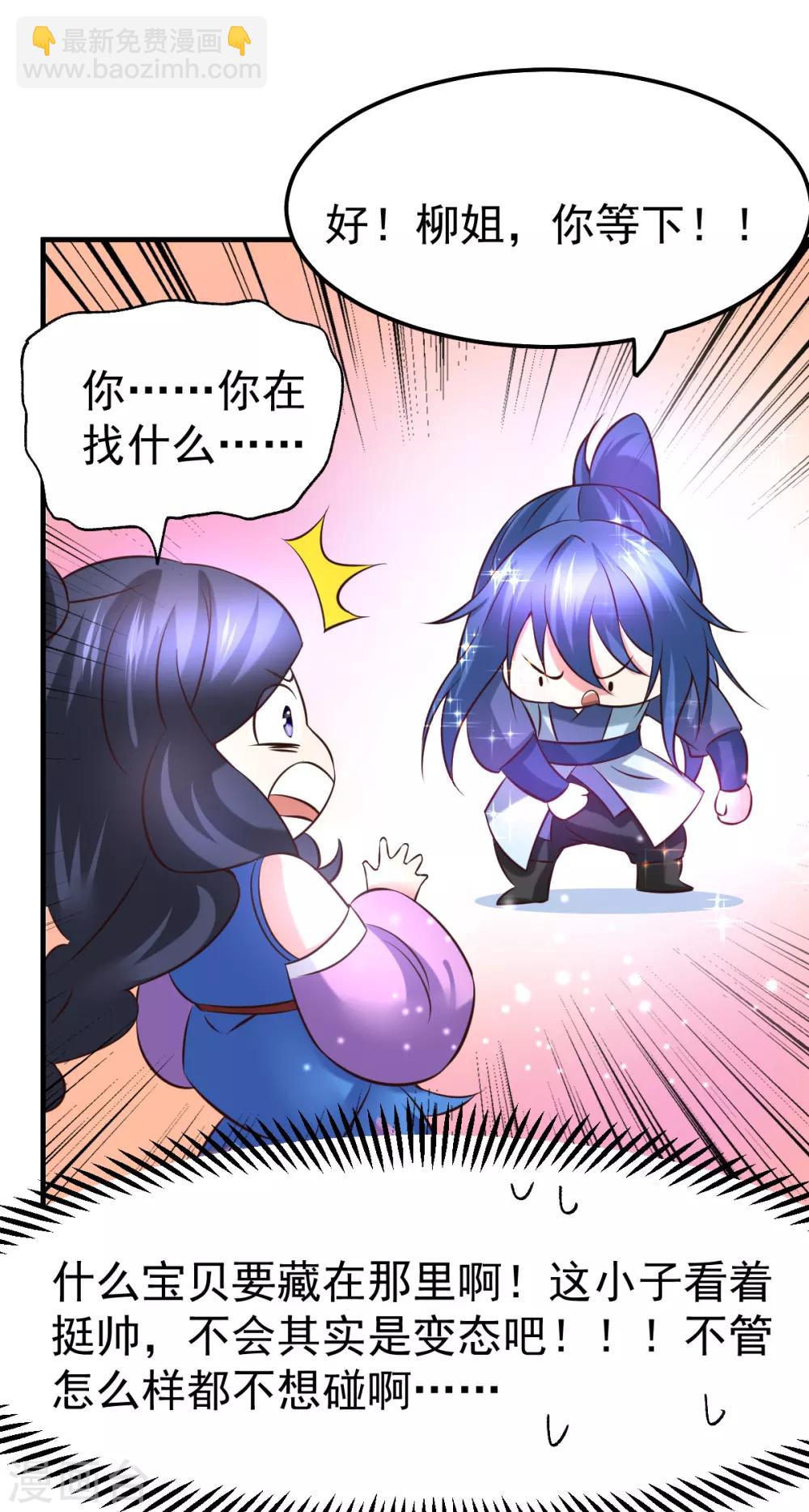 第45话 你情我愿的买卖-第48话