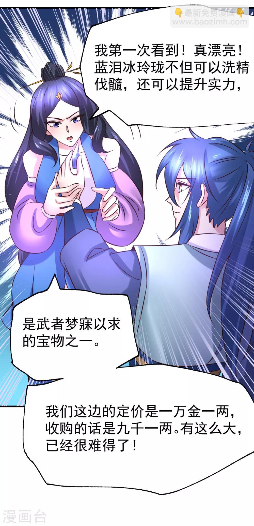 第45话 你情我愿的买卖-第48话