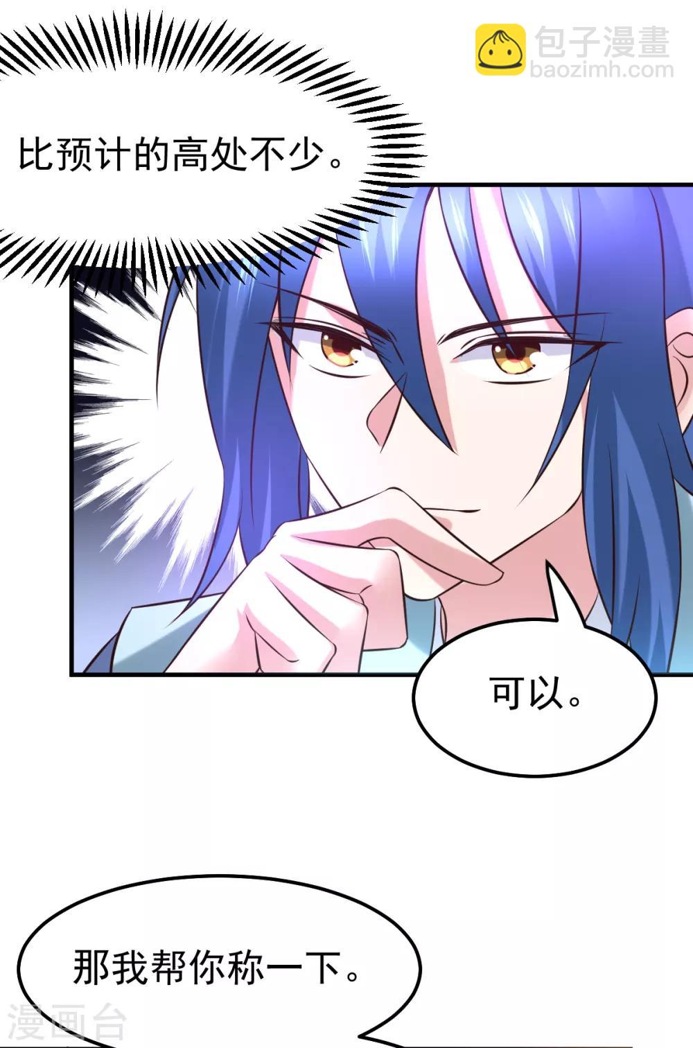 第45话 你情我愿的买卖-第48话