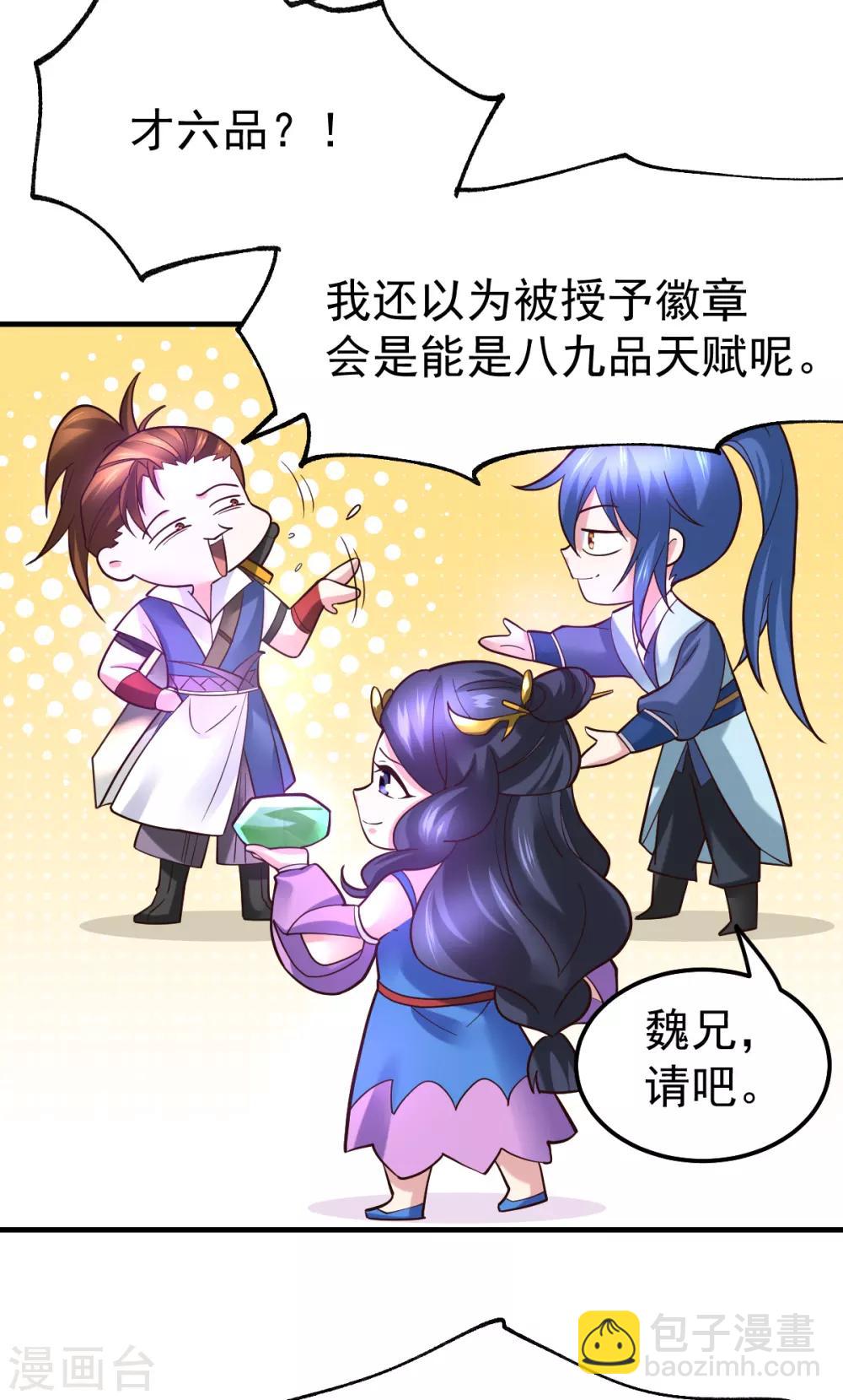 第45话 你情我愿的买卖-第48话