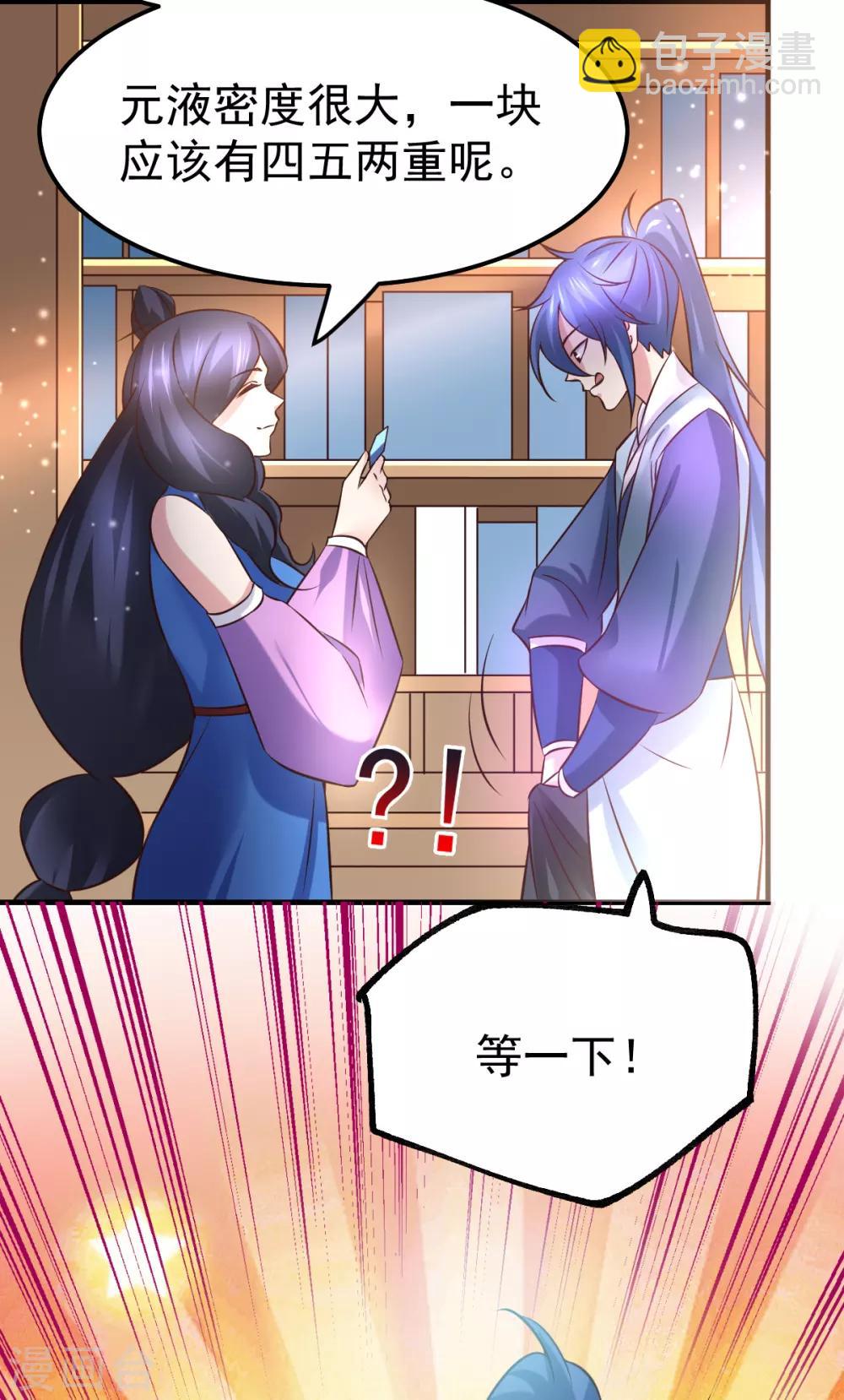 第45话 你情我愿的买卖-第48话