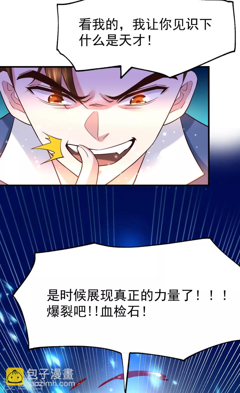 第45话 你情我愿的买卖-第48话