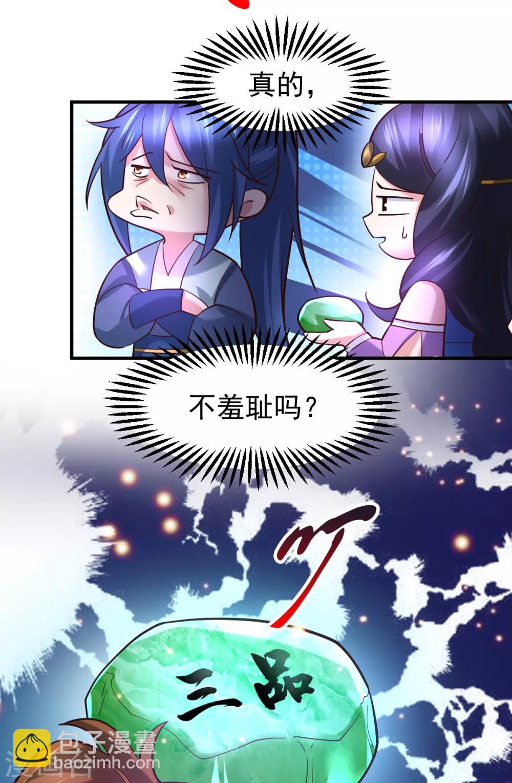 第45话 你情我愿的买卖-第48话
