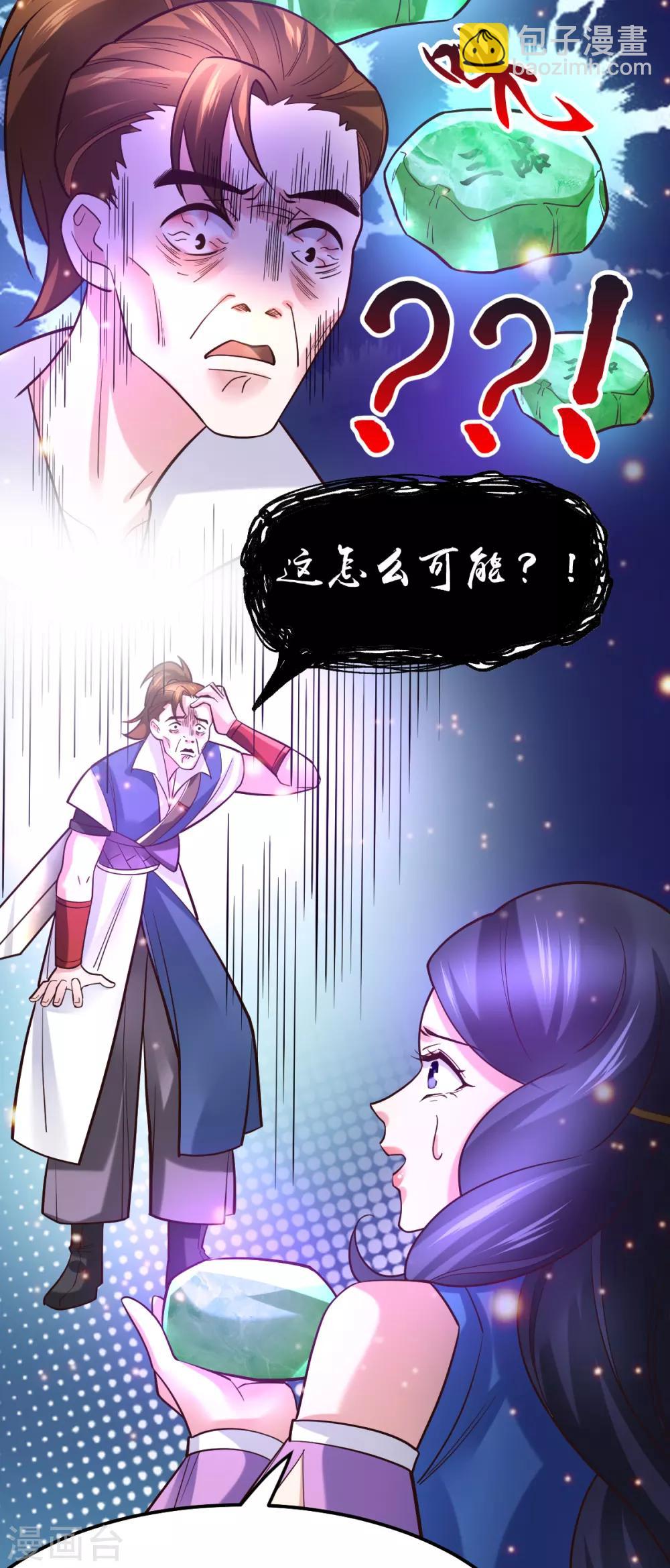 第45话 你情我愿的买卖-第48话