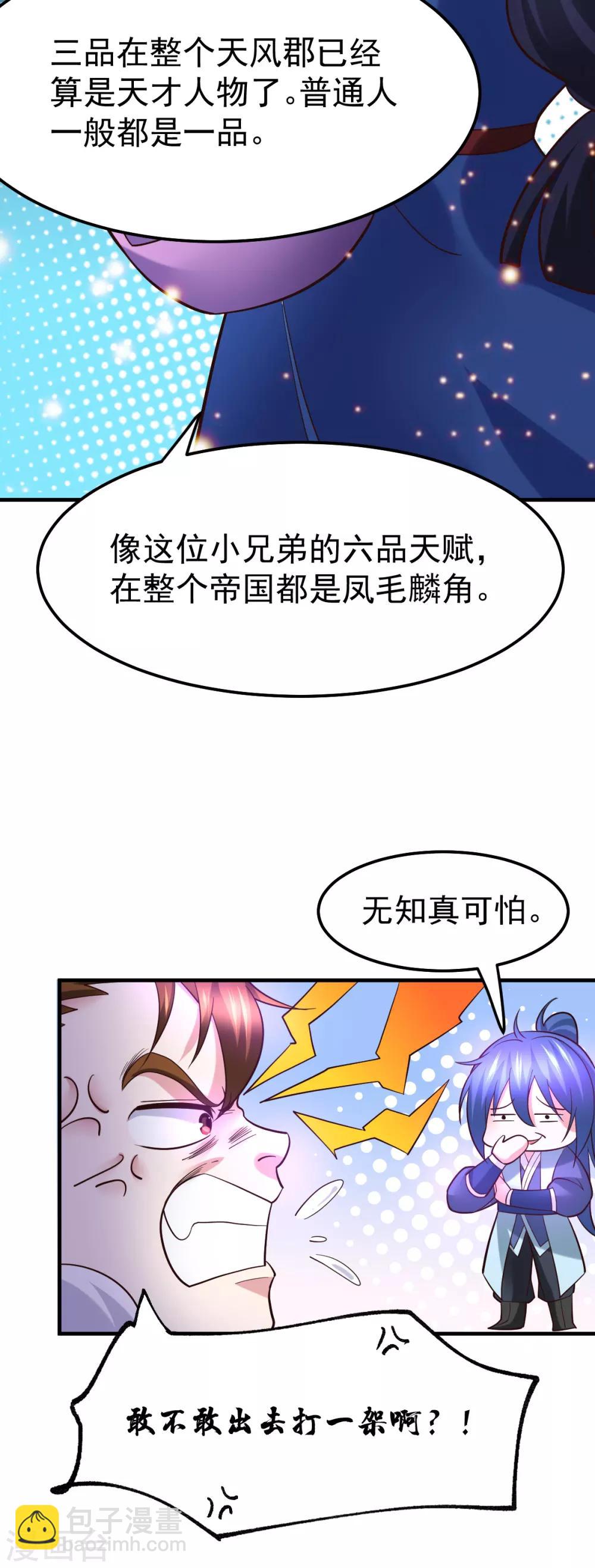 第45话 你情我愿的买卖-第48话