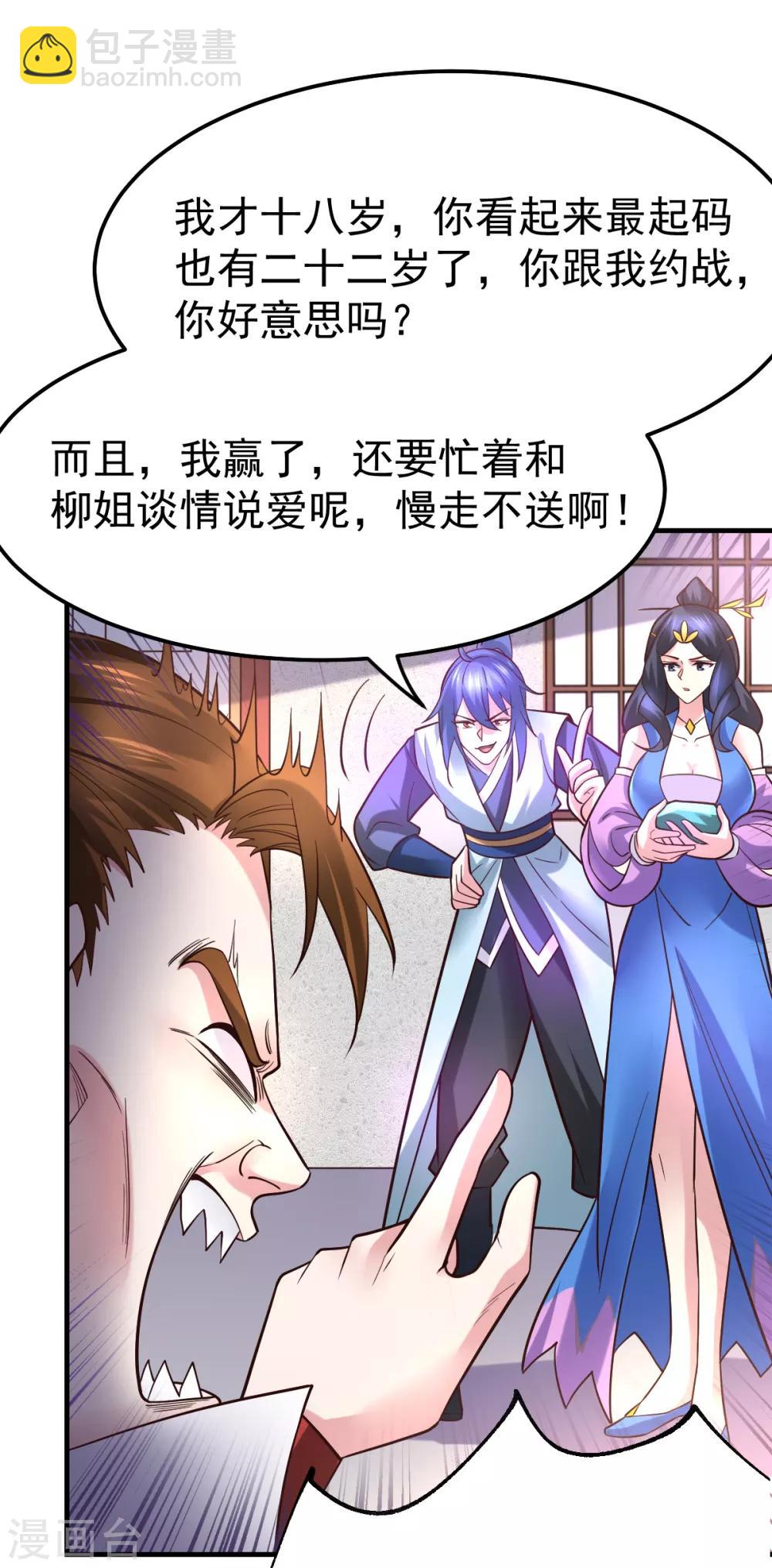 第45话 你情我愿的买卖-第48话