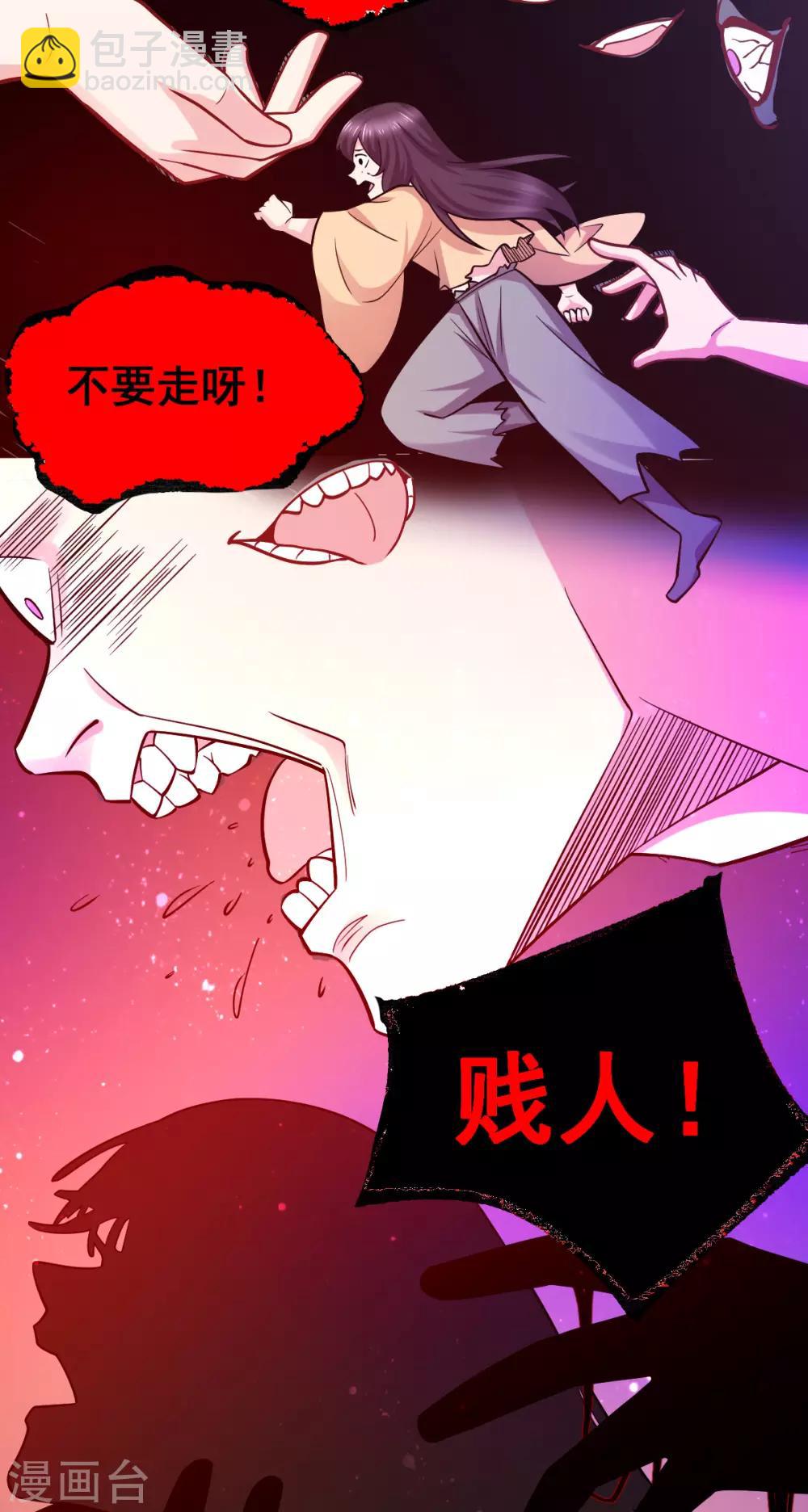 第47话 宁蓉的遭遇-第50话