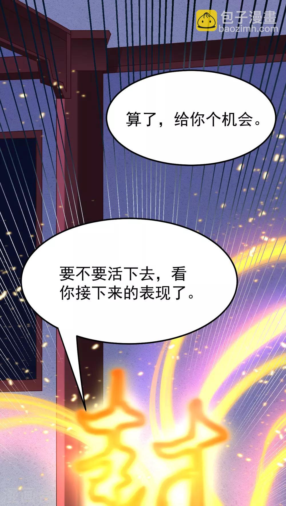 第47话 宁蓉的遭遇-第50话