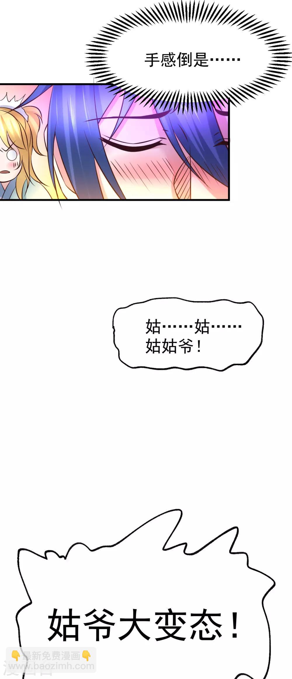 第47话 宁蓉的遭遇-第50话