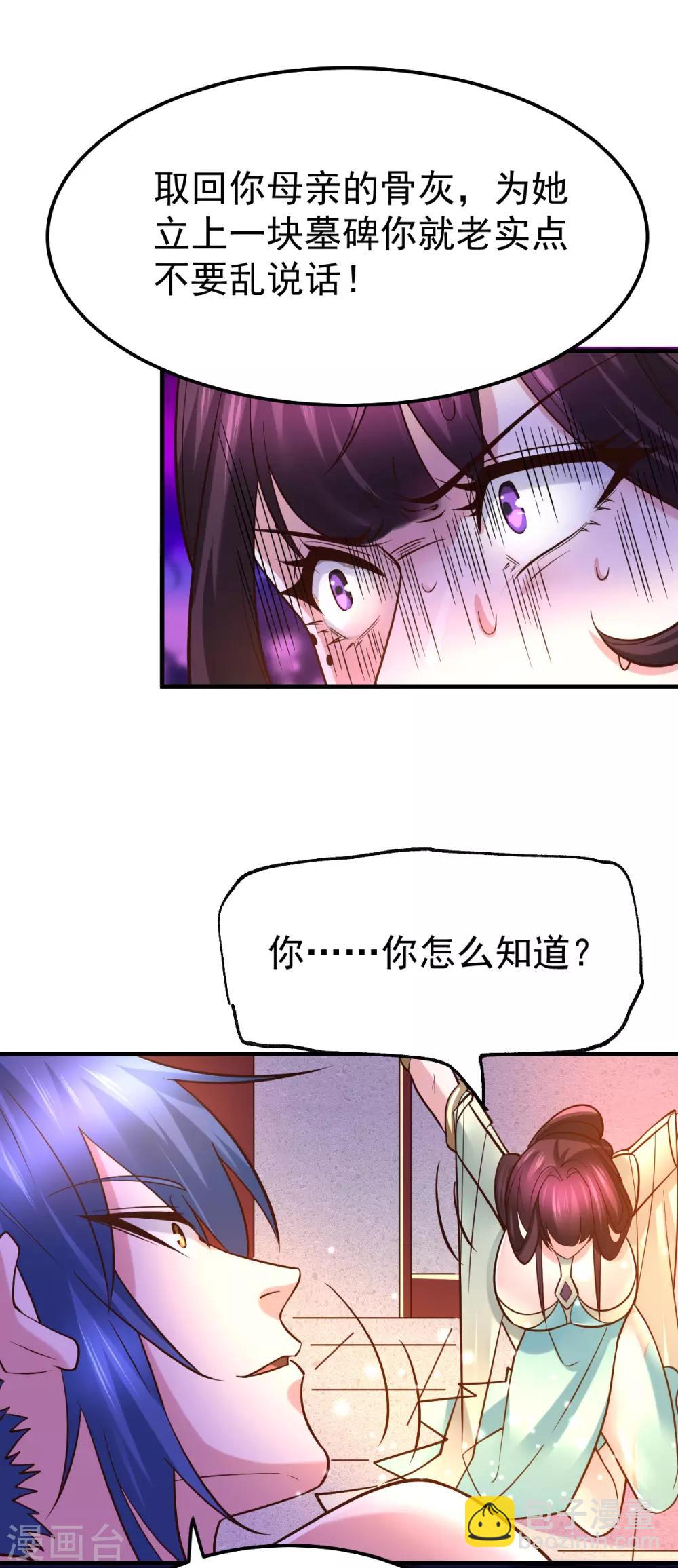 第47话 宁蓉的遭遇-第50话