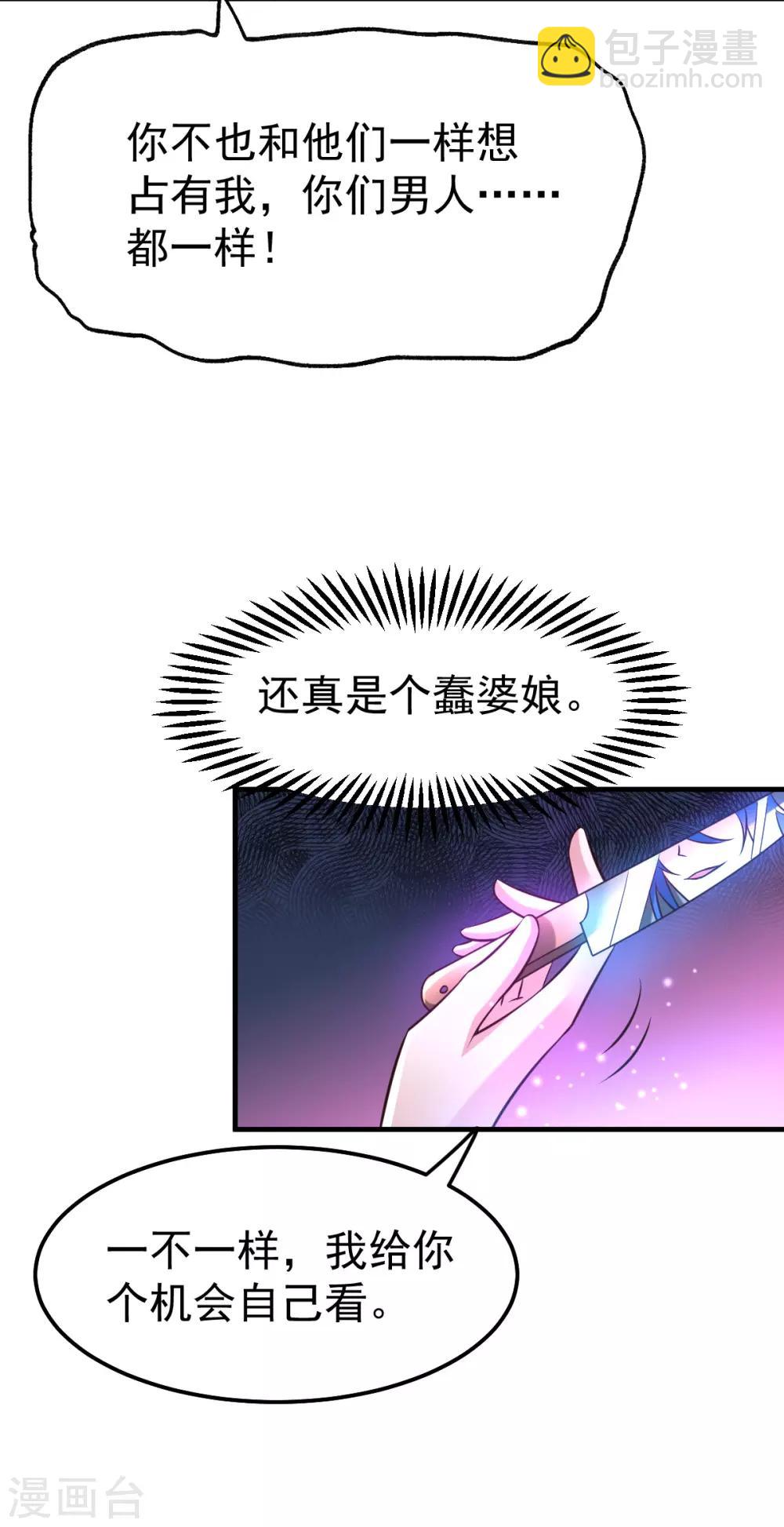 第47话 宁蓉的遭遇-第50话
