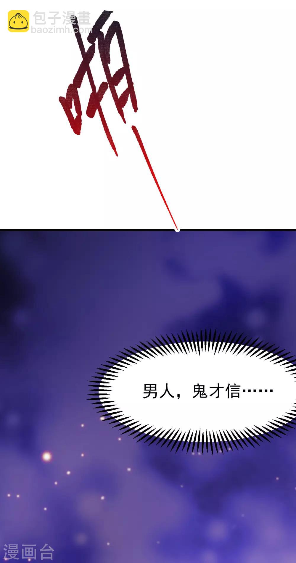 第47话 宁蓉的遭遇-第50话