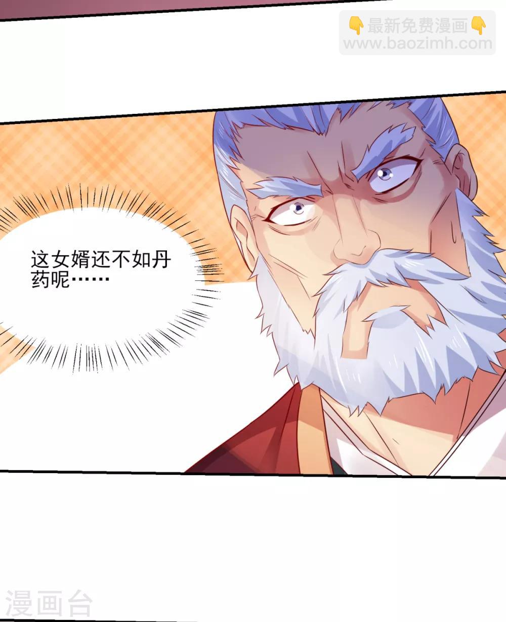 第5话 扮猪吃虎1-第6话