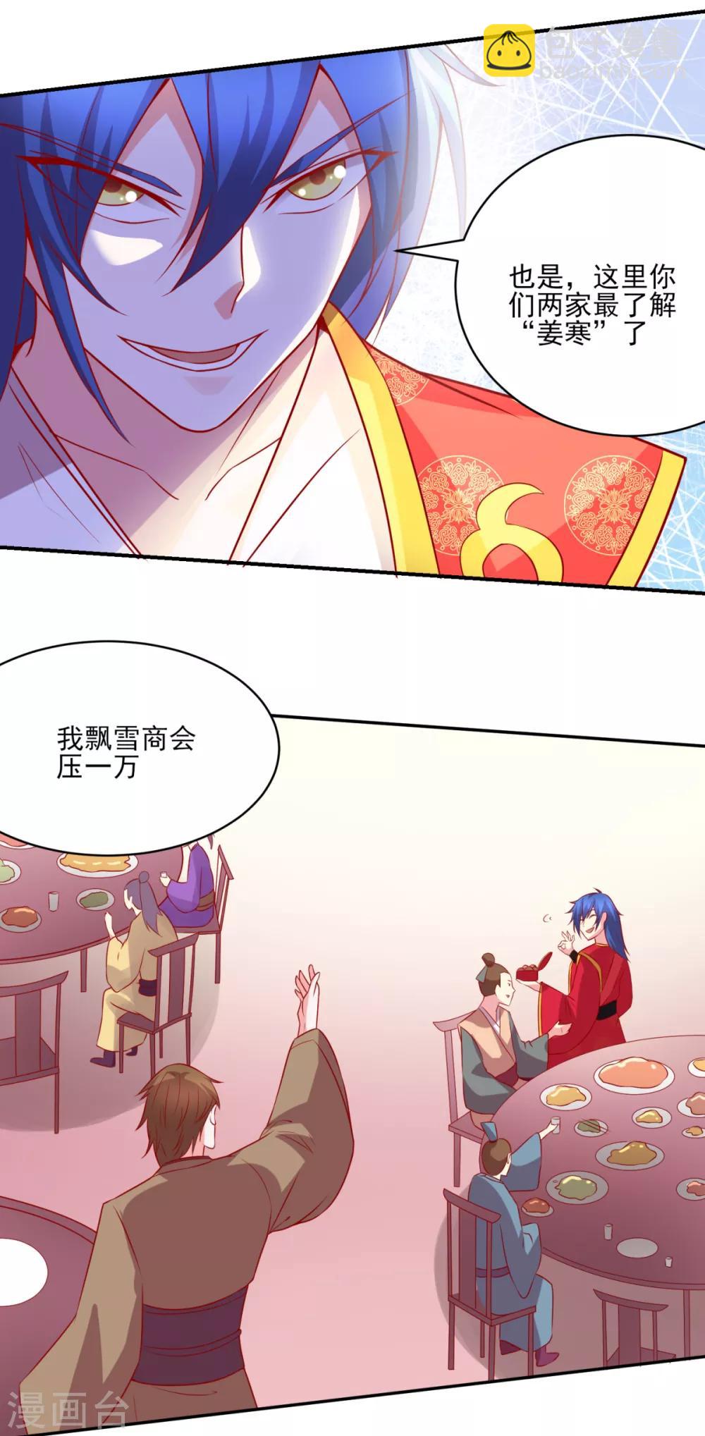 第5话 扮猪吃虎1-第6话