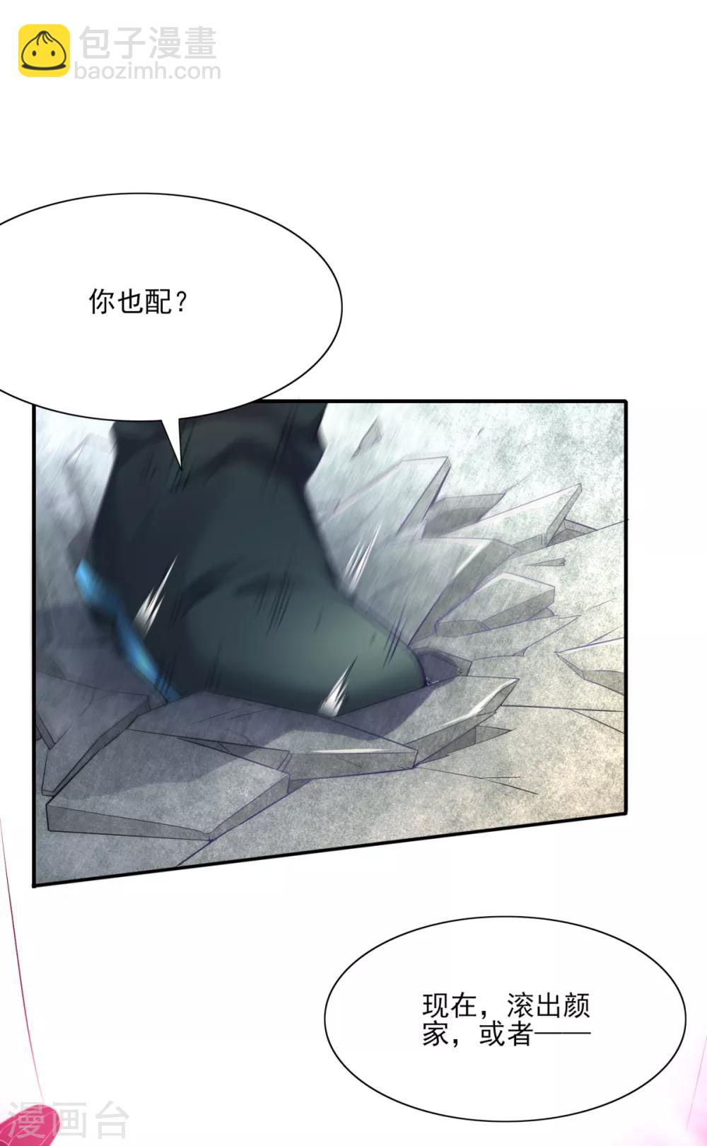 第5话 扮猪吃虎1-第6话