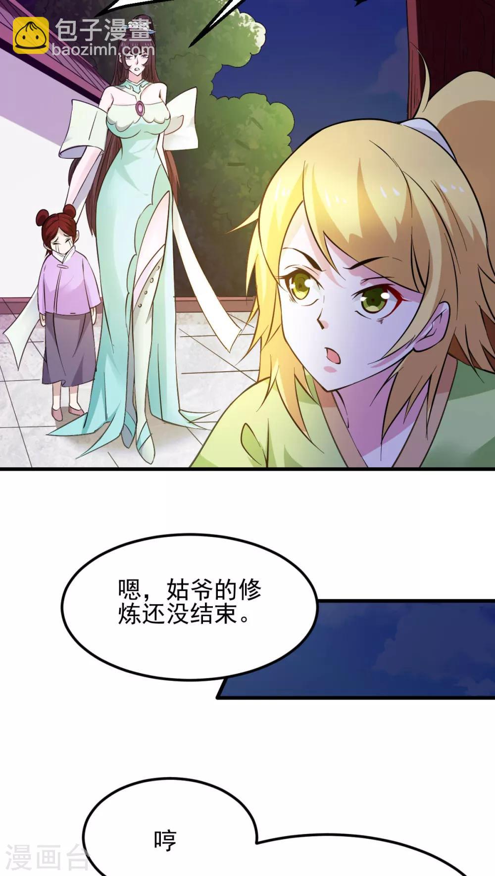 第49话 一人杀千牛(1/2)-第52话