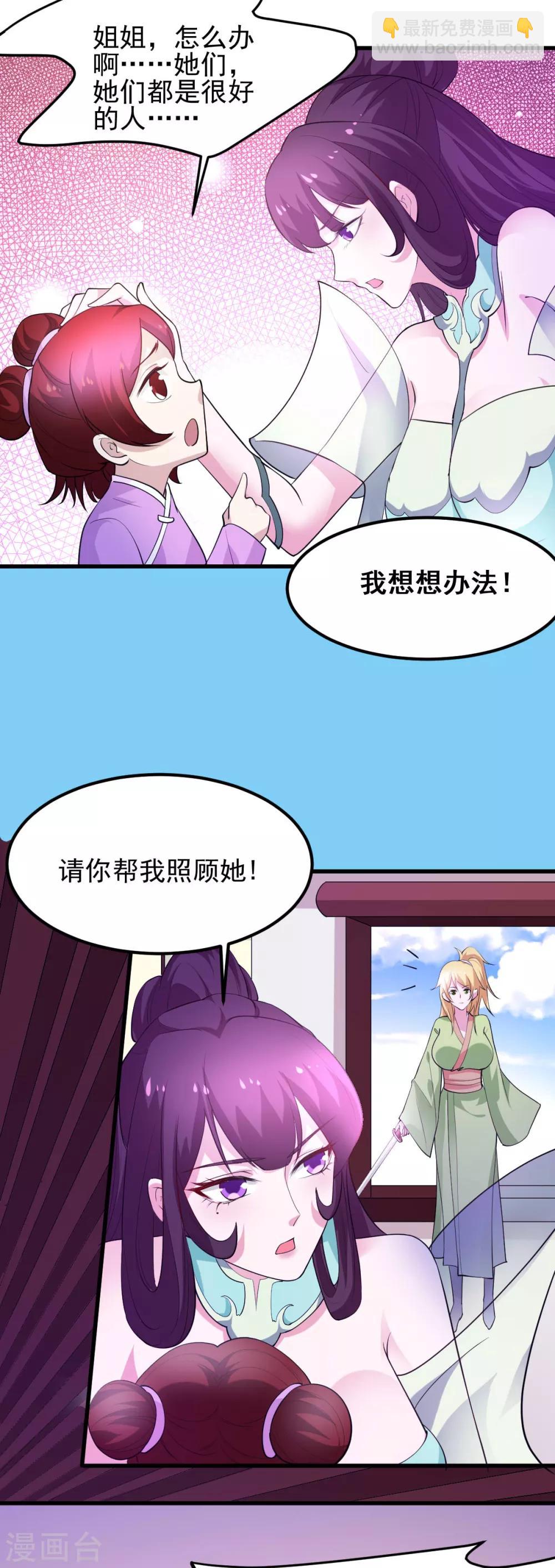 第49话 一人杀千牛(1/2)-第52话