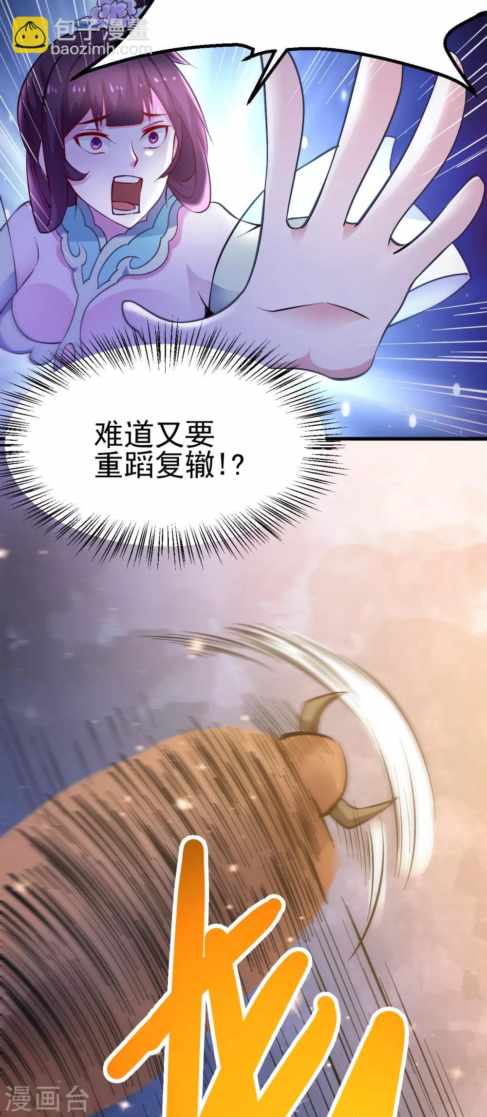第49话 一人杀千牛(1/2)-第52话