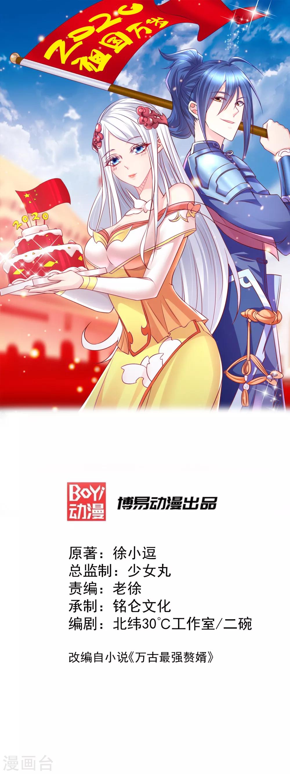 第51话 天行宗掌控全局？！-第54话