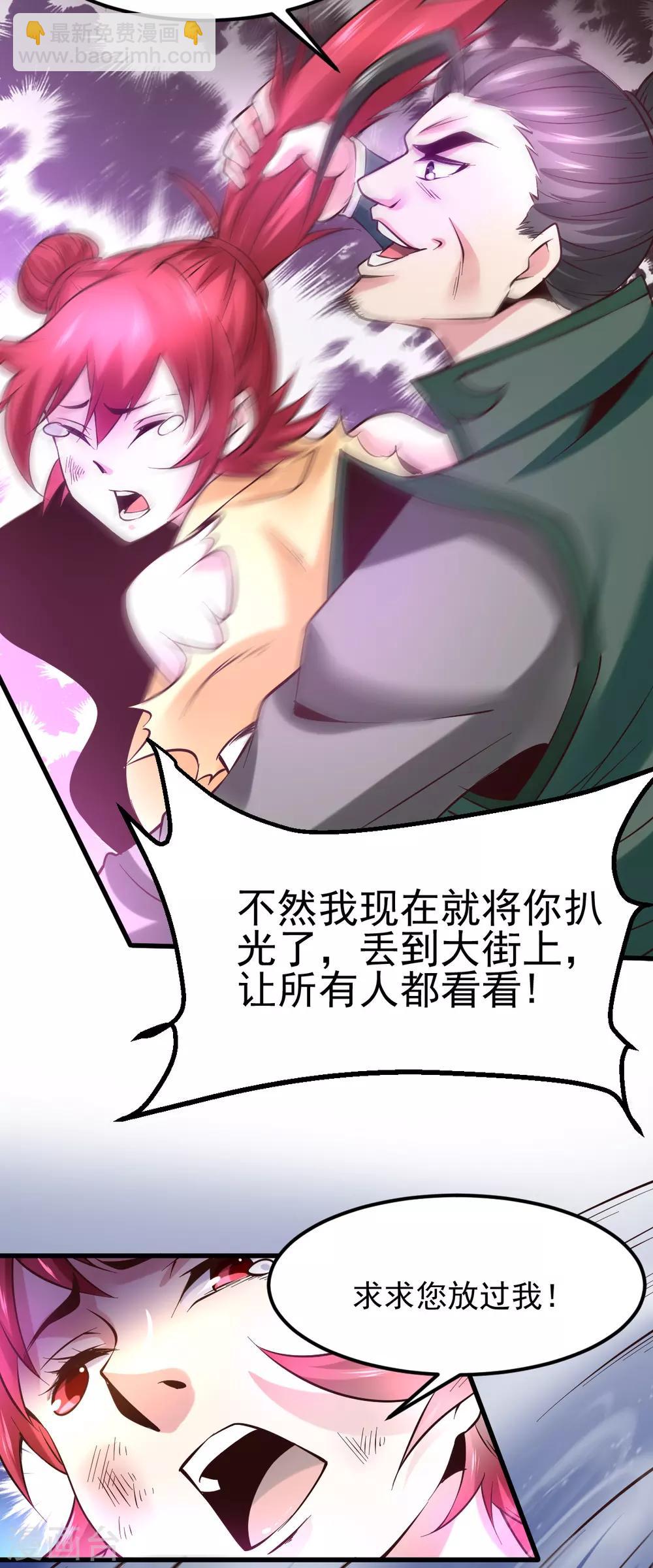 第51话 天行宗掌控全局？！-第54话
