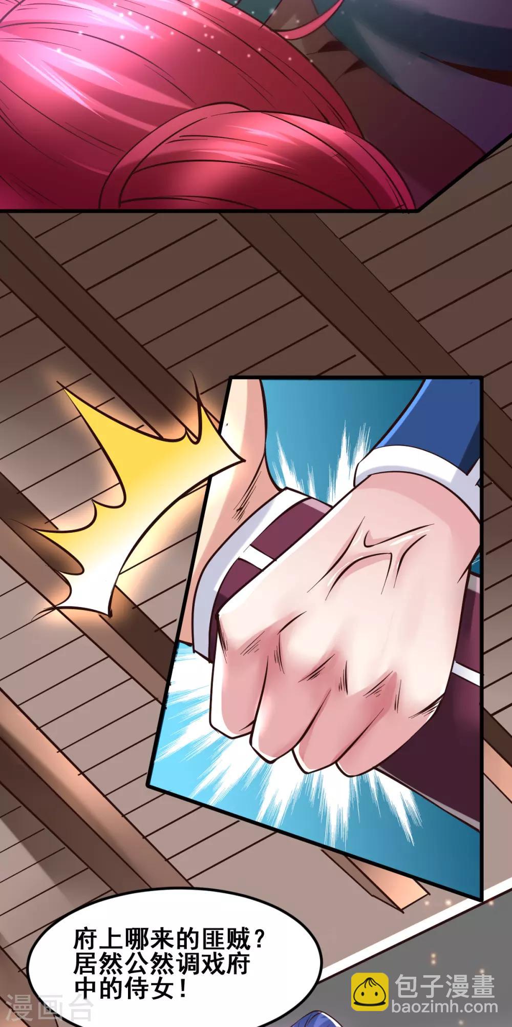 第51话 天行宗掌控全局？！-第54话