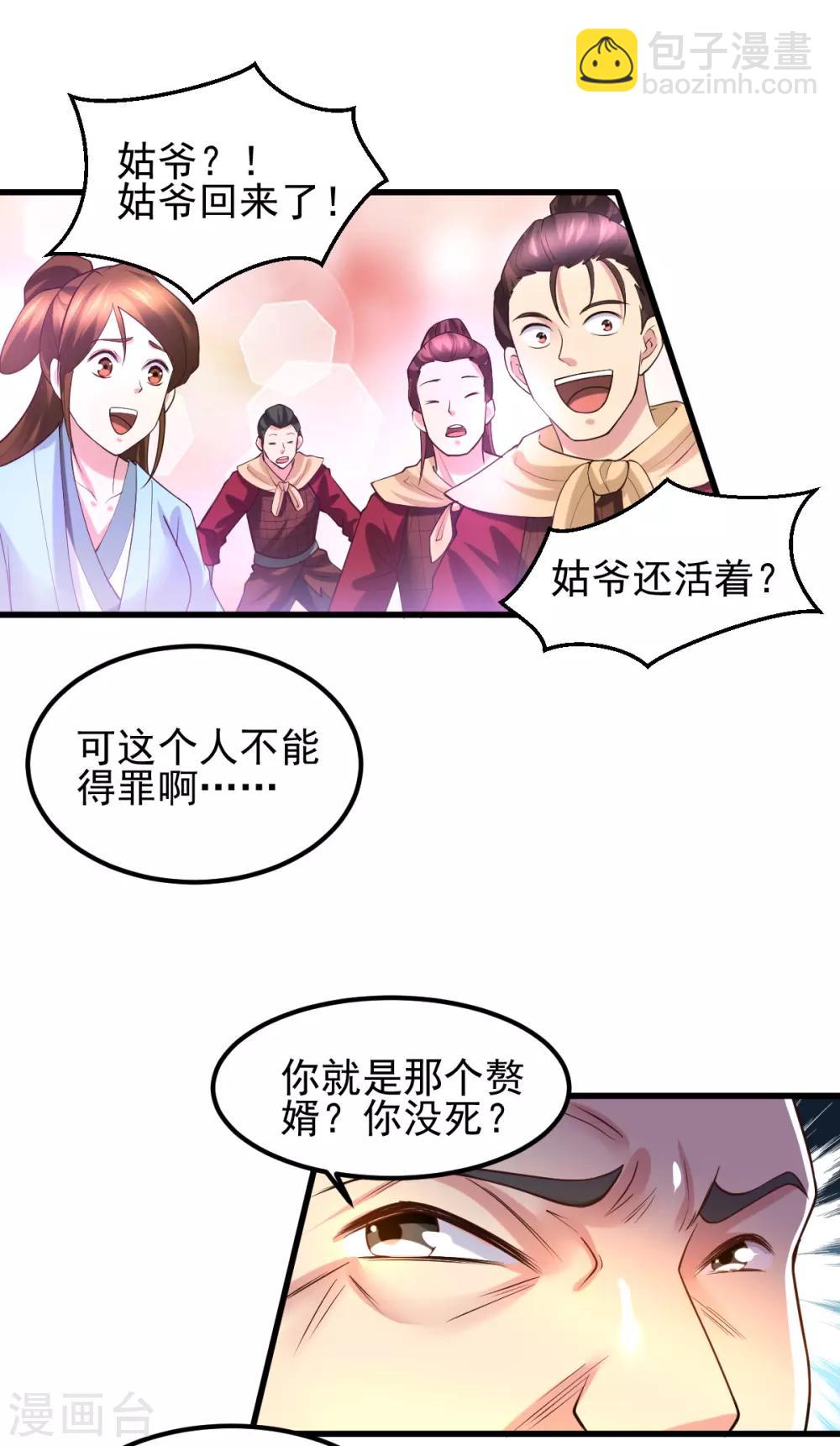 第51话 天行宗掌控全局？！-第54话