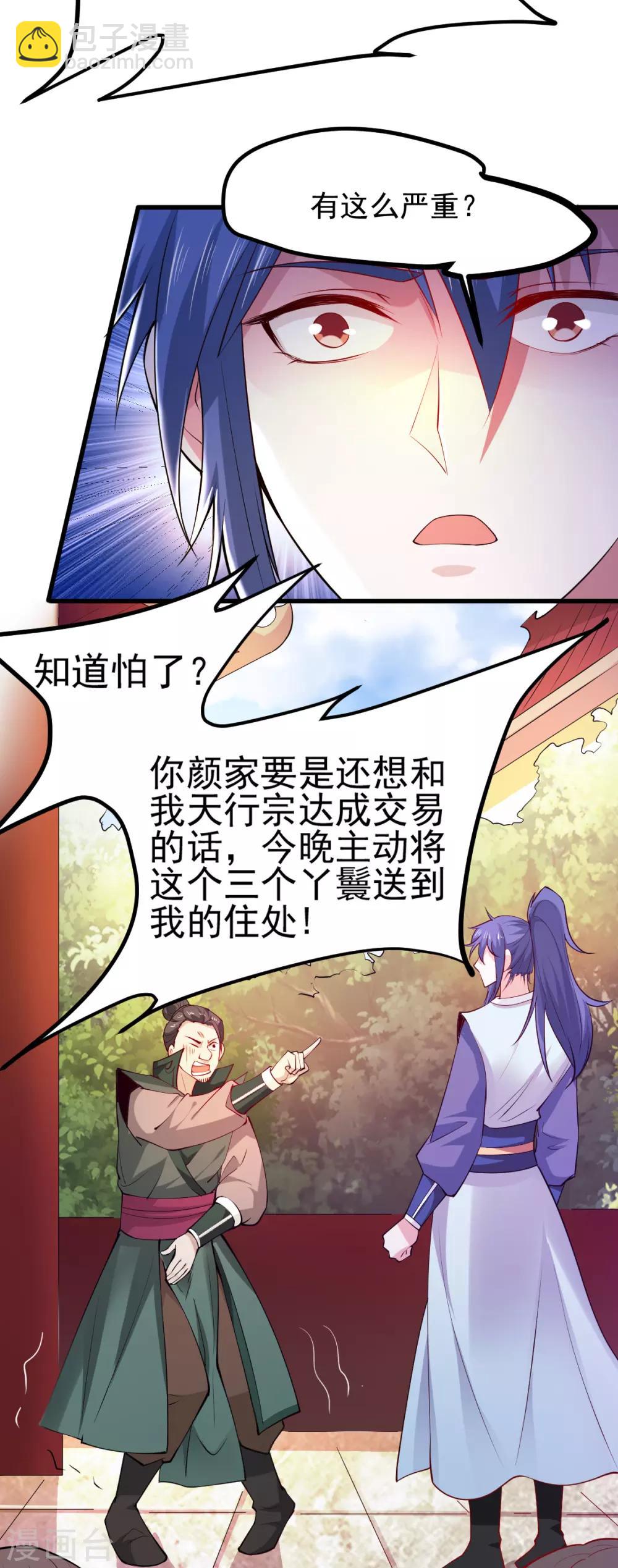第51话 天行宗掌控全局？！-第54话