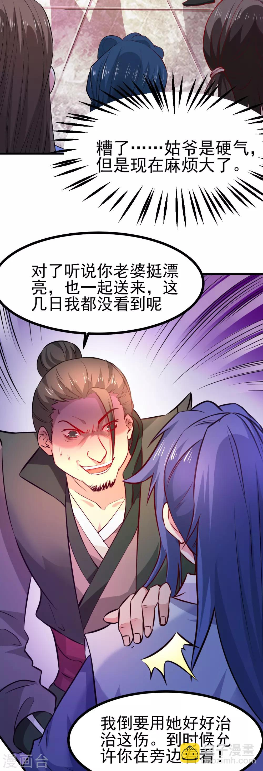 第51话 天行宗掌控全局？！-第54话