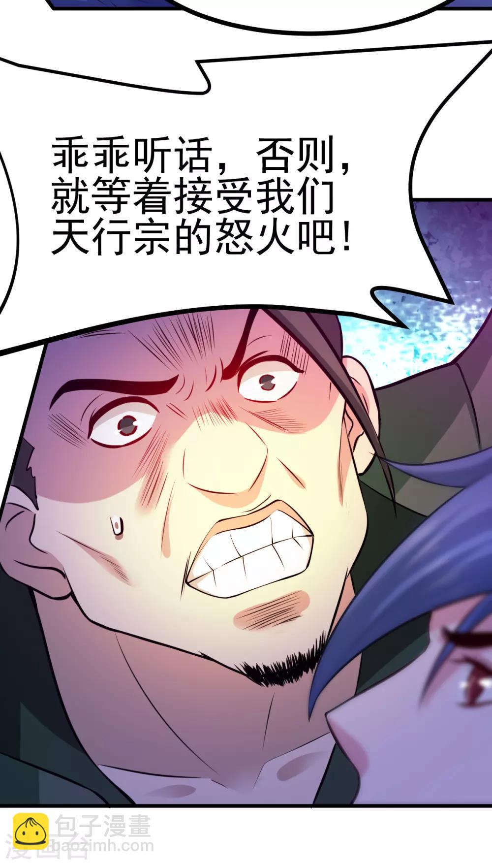 第51话 天行宗掌控全局？！-第54话