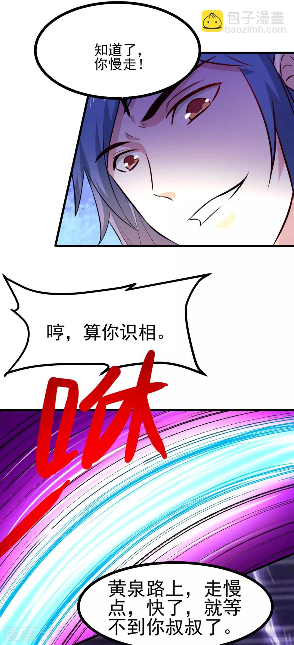 第51话 天行宗掌控全局？！-第54话