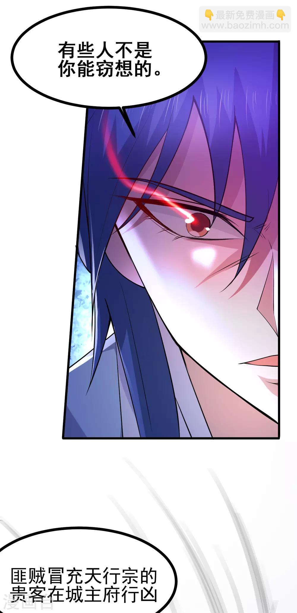 第51话 天行宗掌控全局？！-第54话