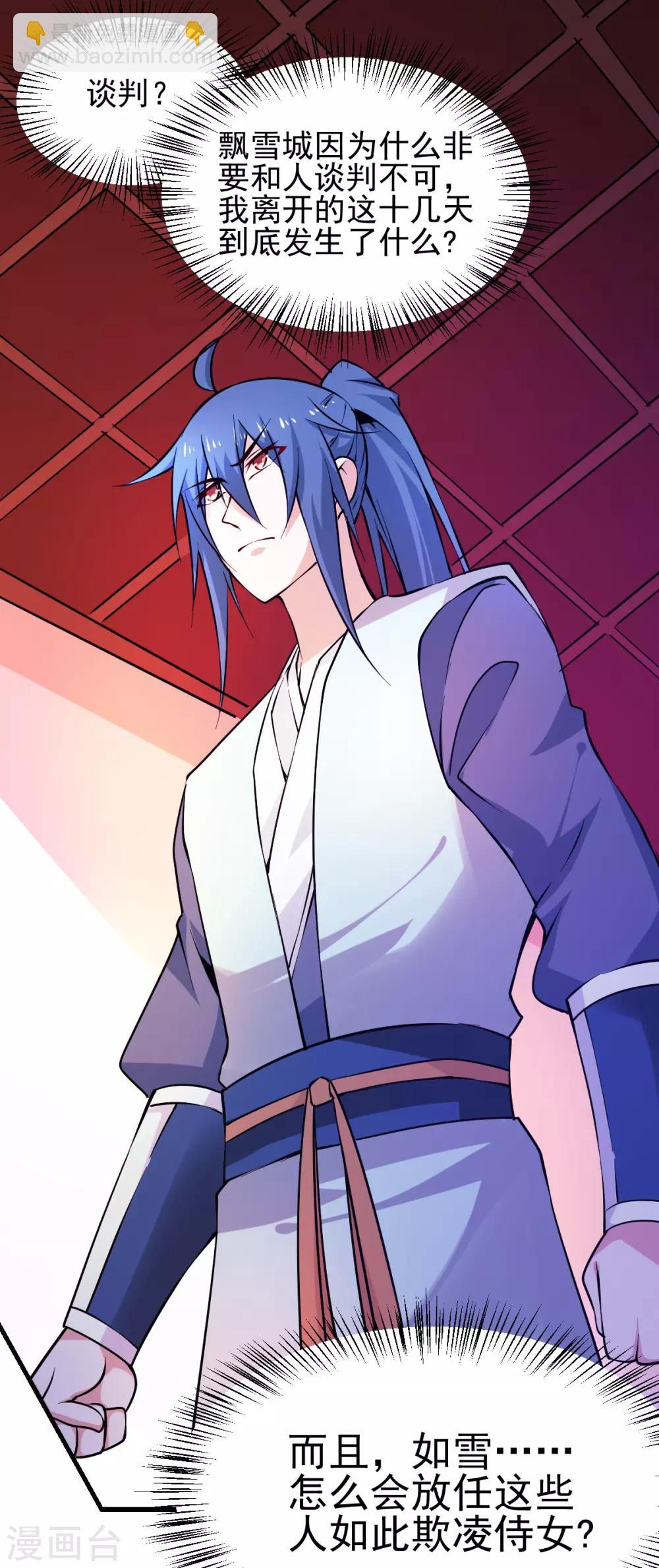 第51话 天行宗掌控全局？！-第54话