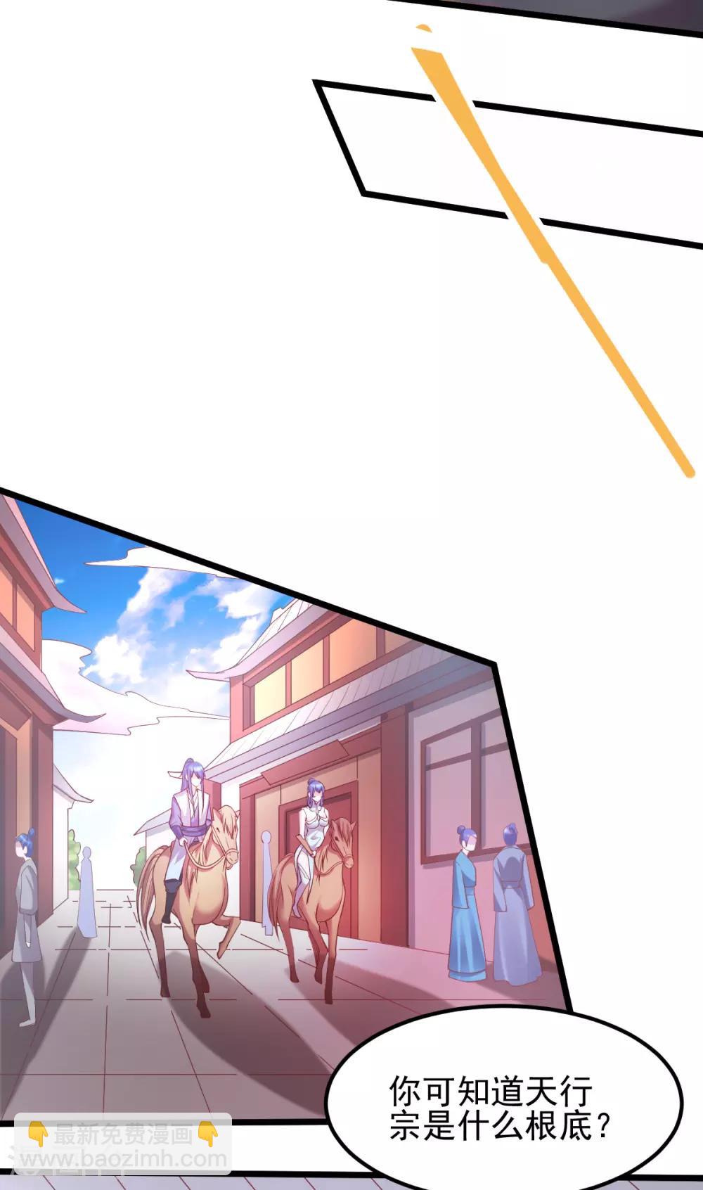 第51话 天行宗掌控全局？！-第54话